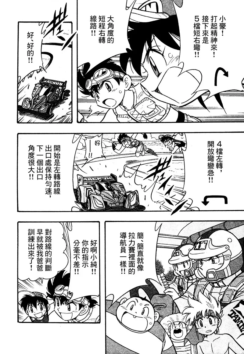 第14话 第13页