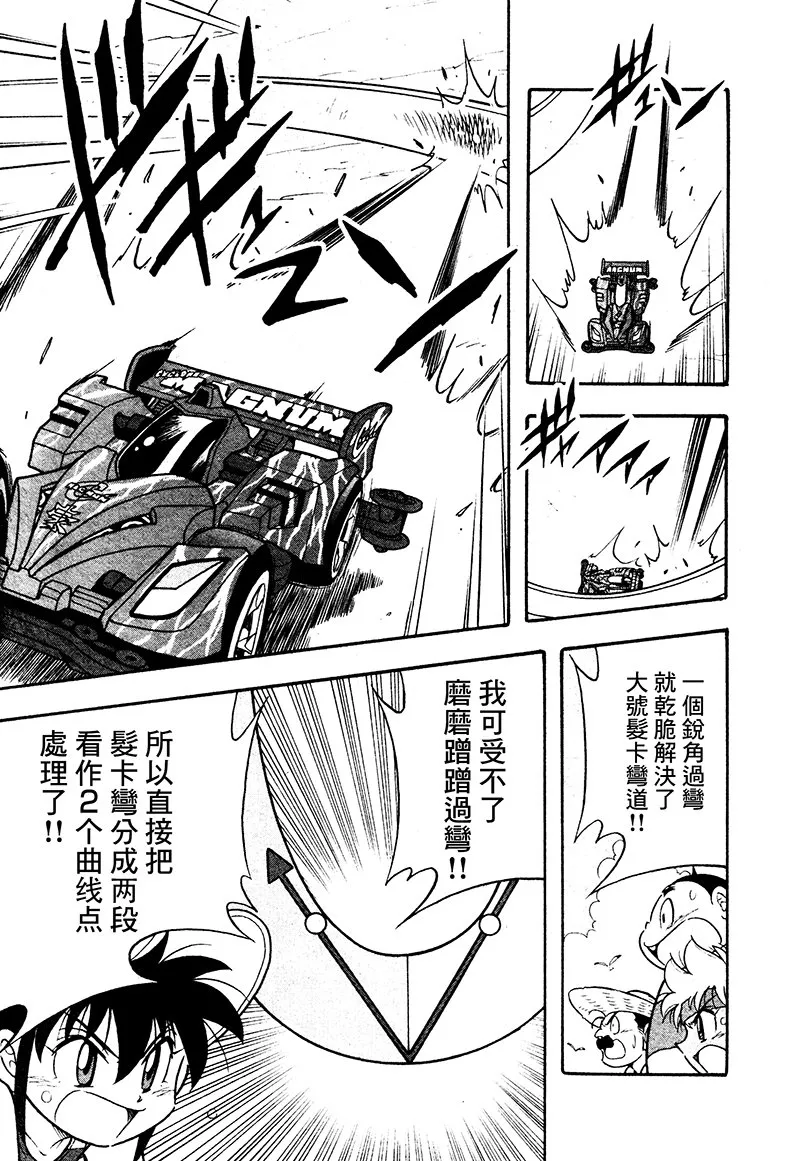 第14话 第16页