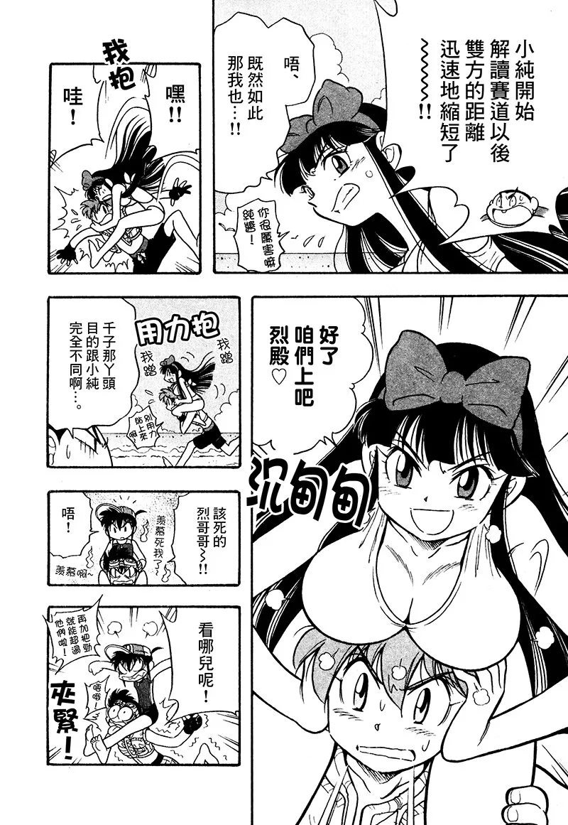 第14话 第17页