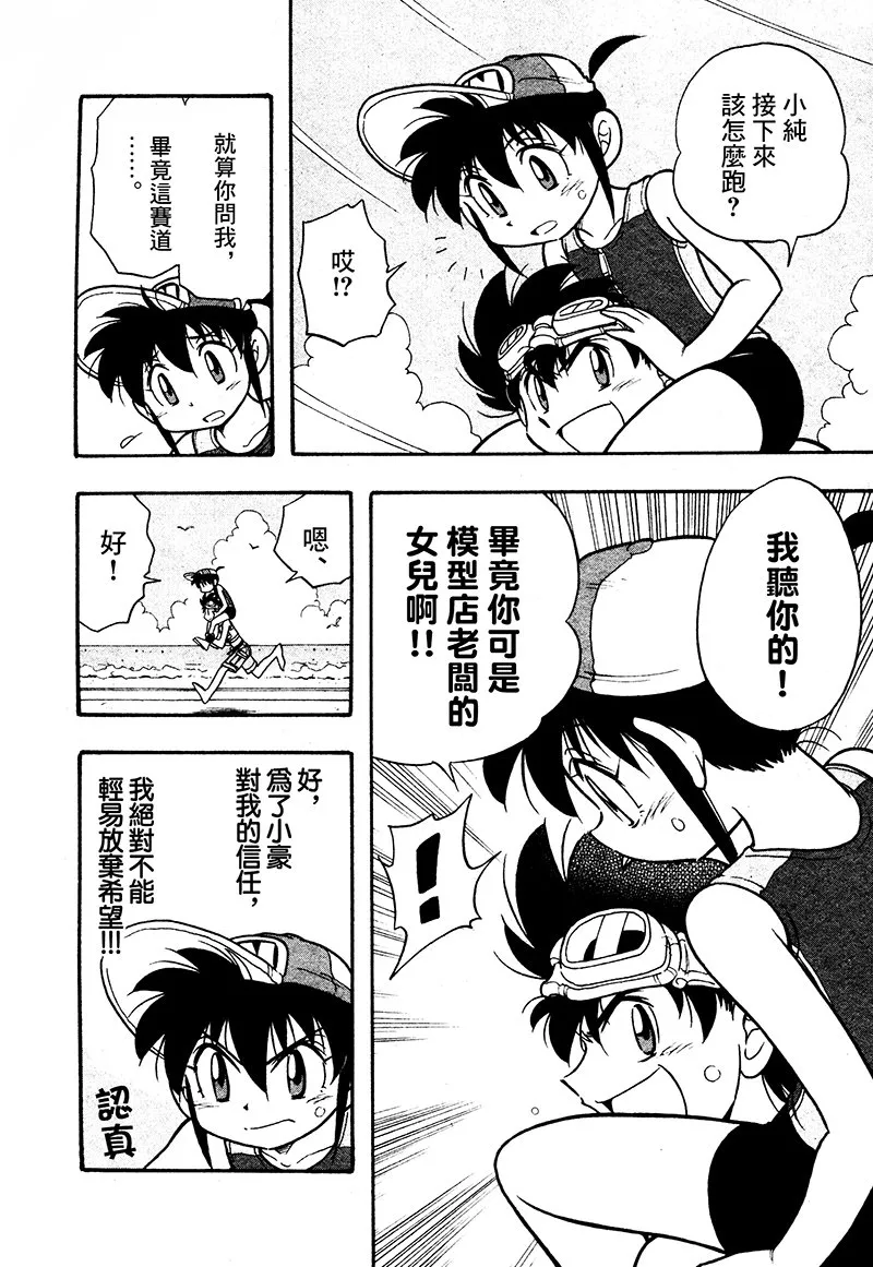第14话 第19页