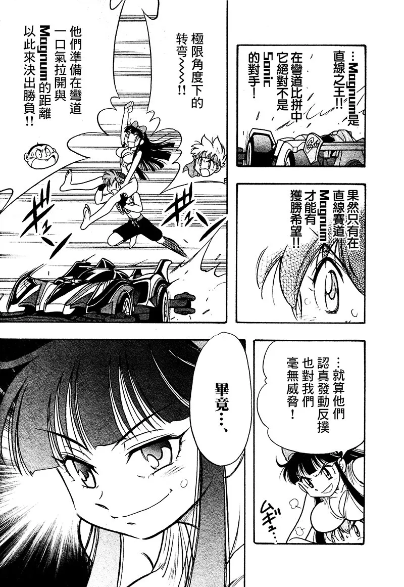 第14话 第20页
