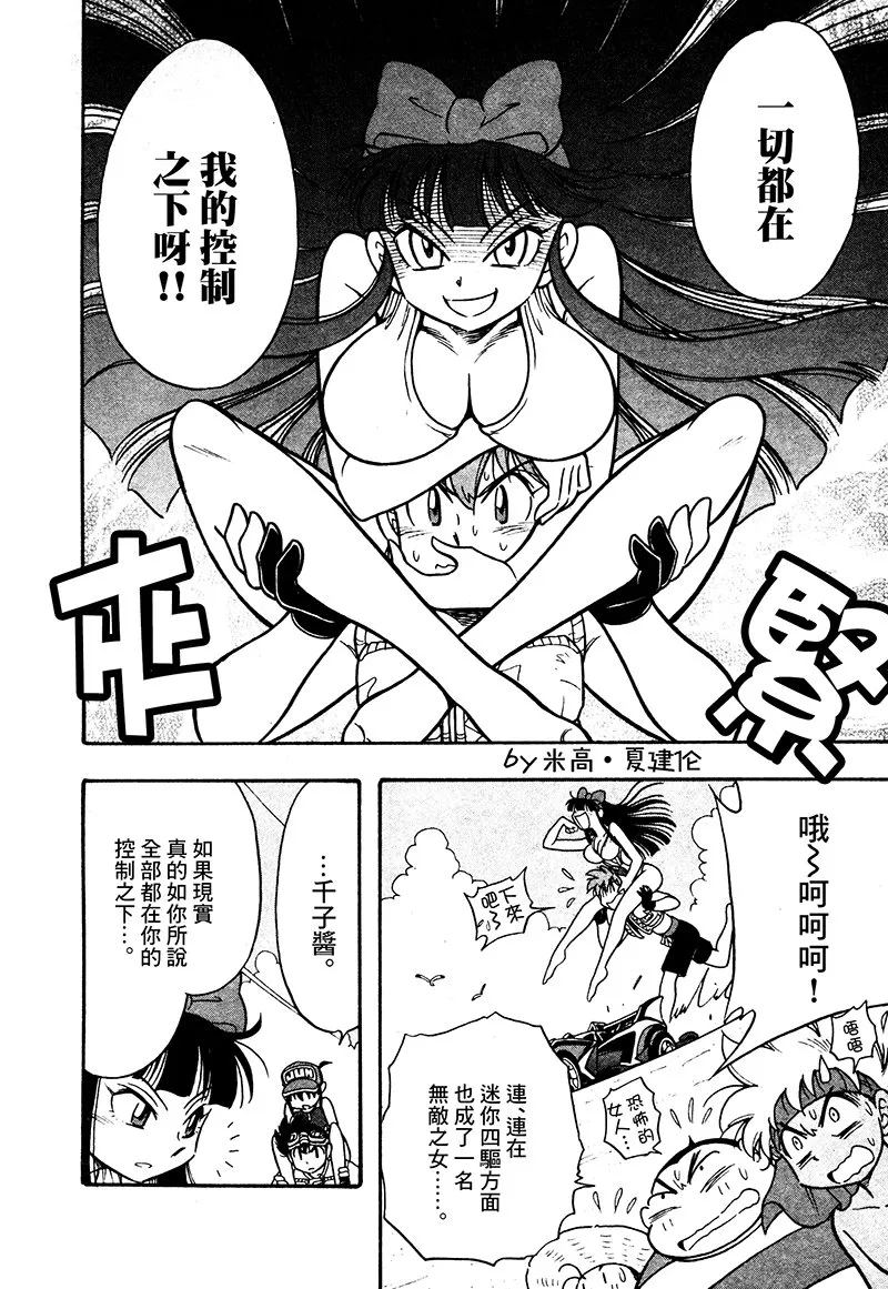 第14话 第21页