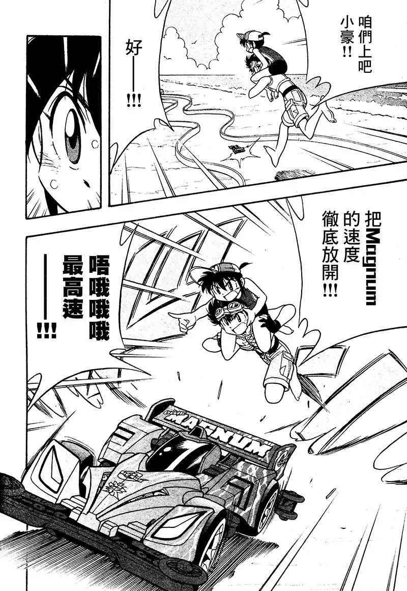 第14话 第23页