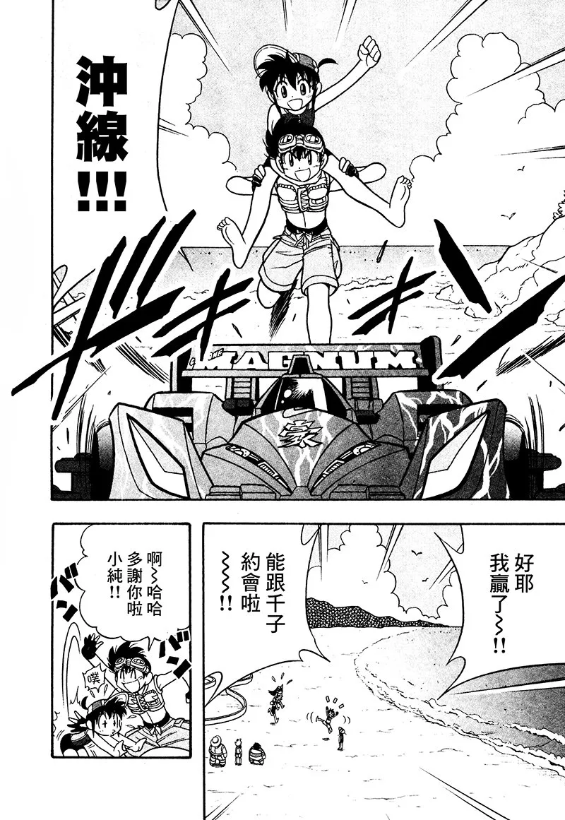 第14话 第28页