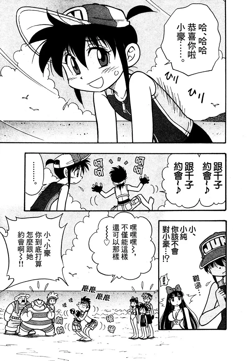第14话 第29页