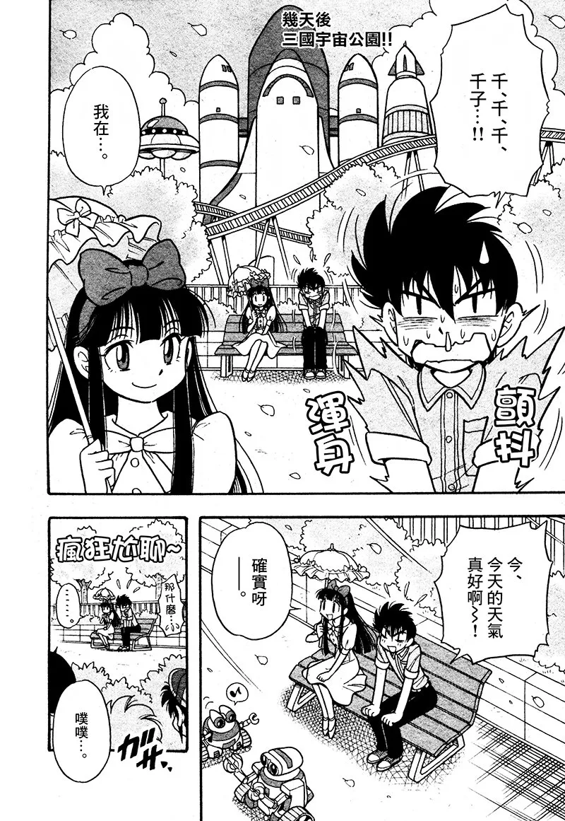 第14话 第30页
