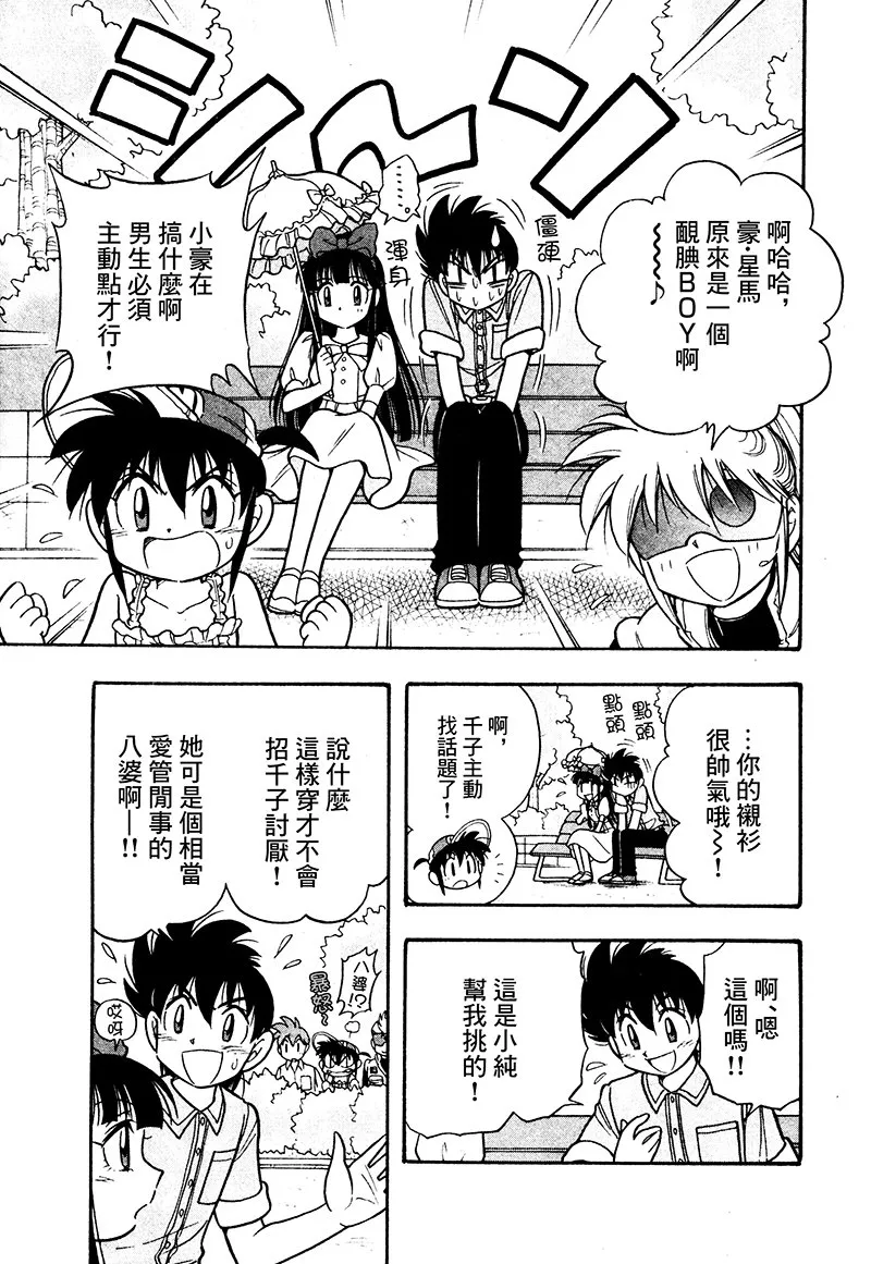 第14话 第33页