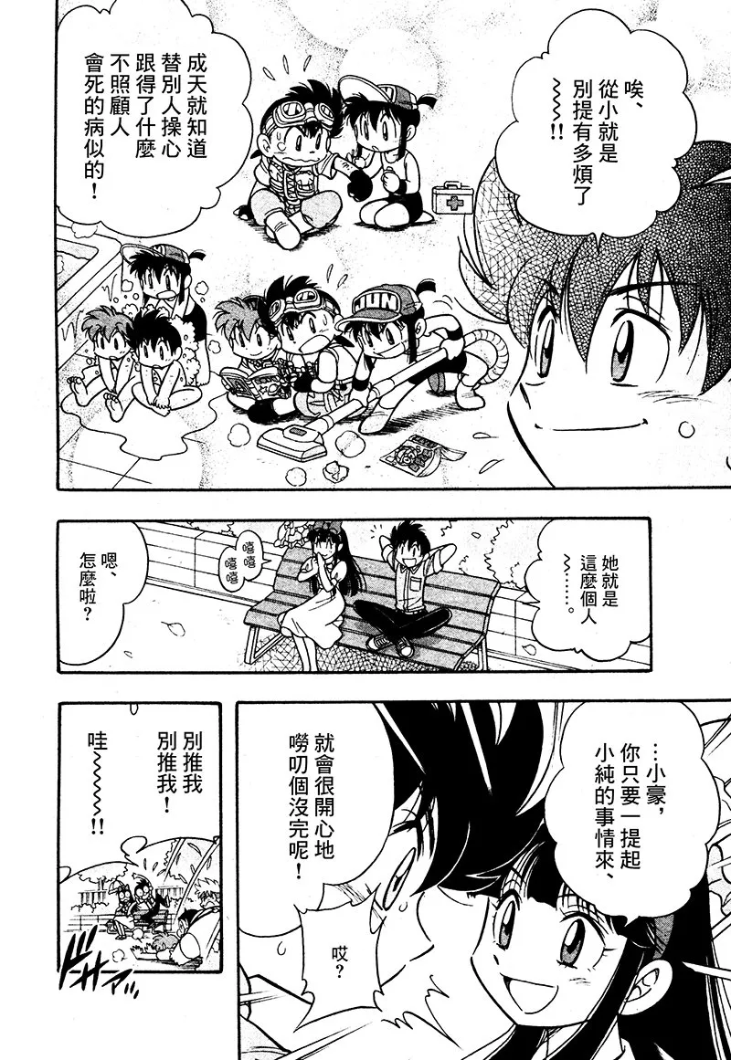 第14话 第34页