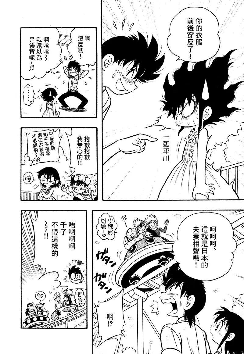 第14话 第37页