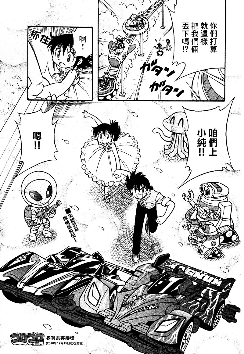第14话 第38页