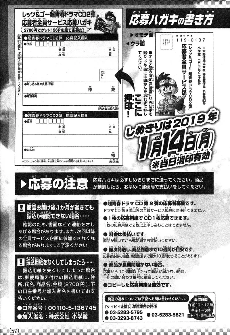 第14话 第40页