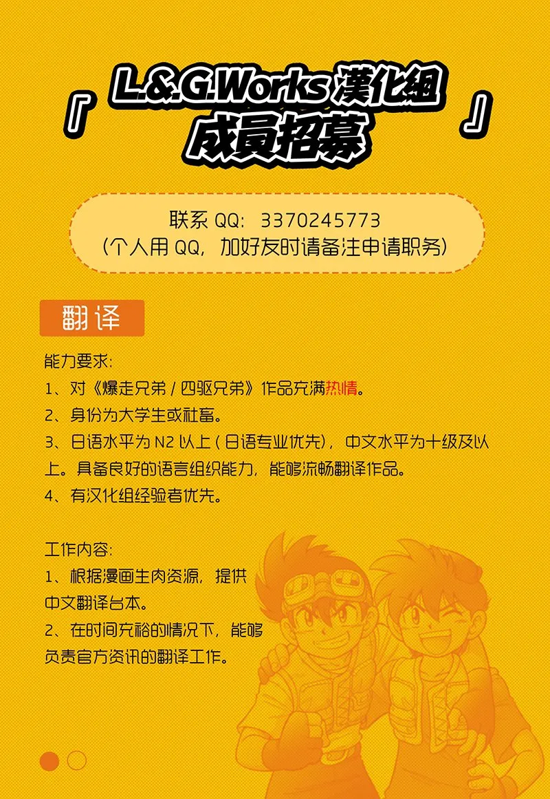 第14话 第44页
