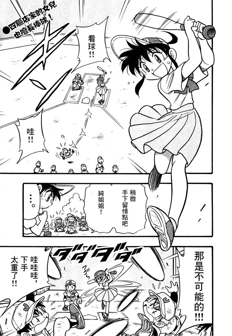 第13话 第9页
