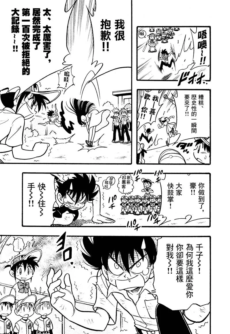 第13话 第11页
