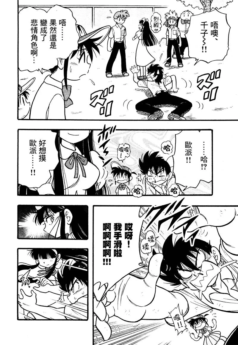 第13话 第12页