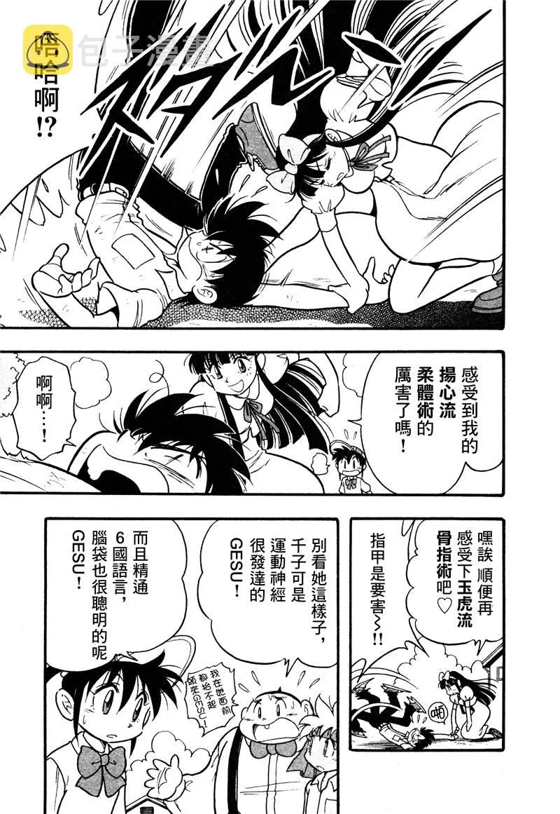 第13话 第13页