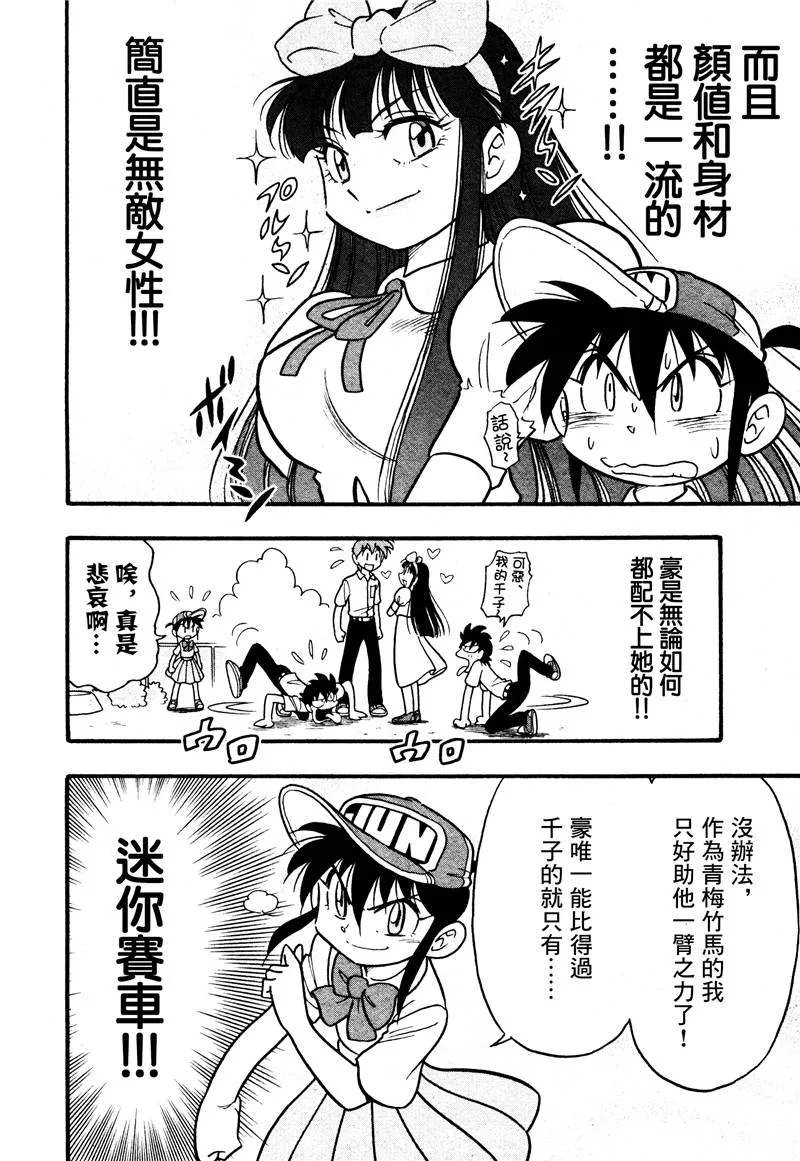 第13话 第14页