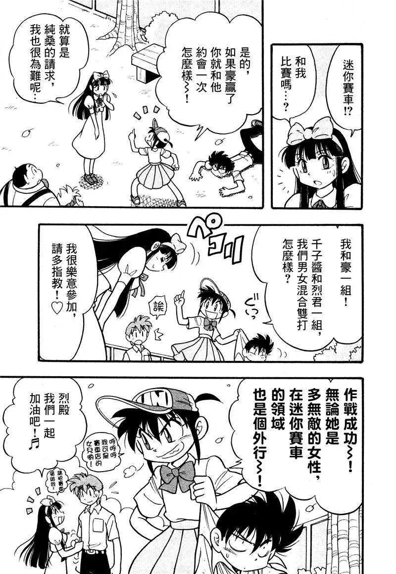 第13话 第15页