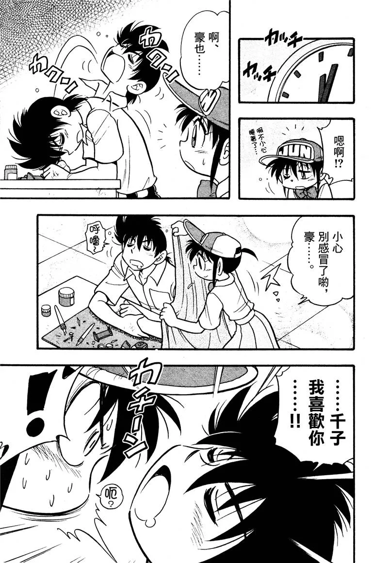 第13话 第19页