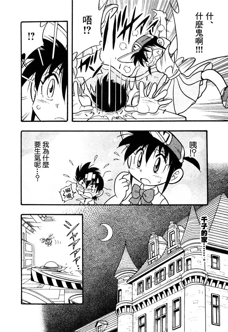 第13话 第20页