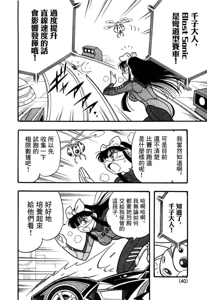 第13话 第22页