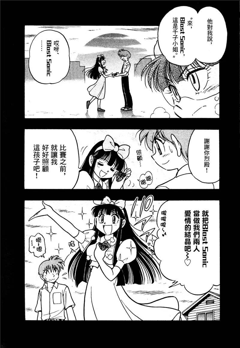 第13话 第23页