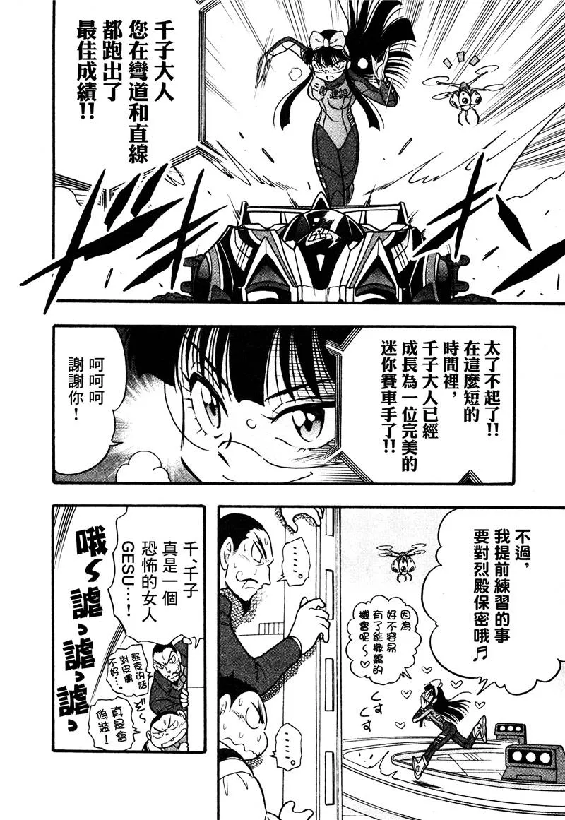 第13话 第24页