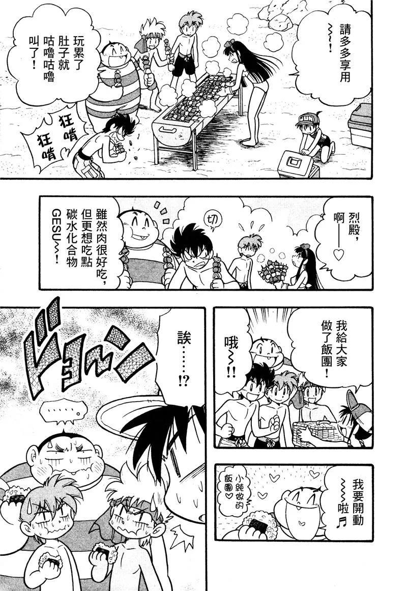 第13话 第28页