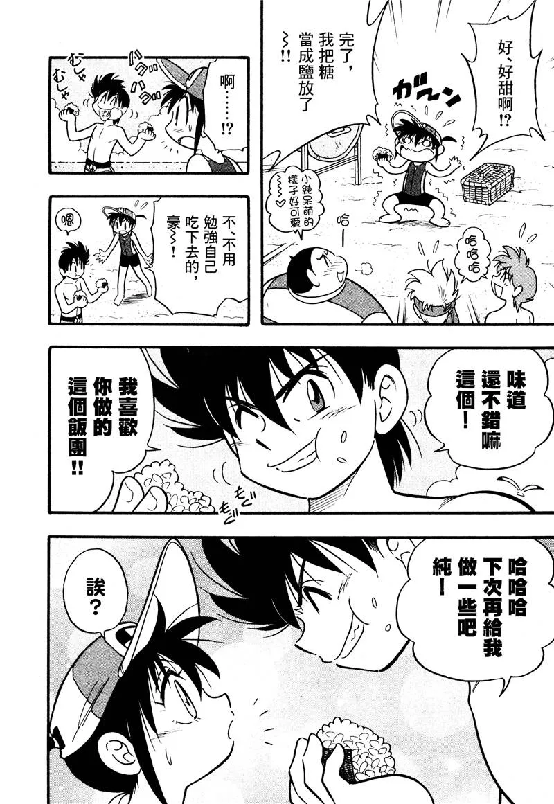 第13话 第29页