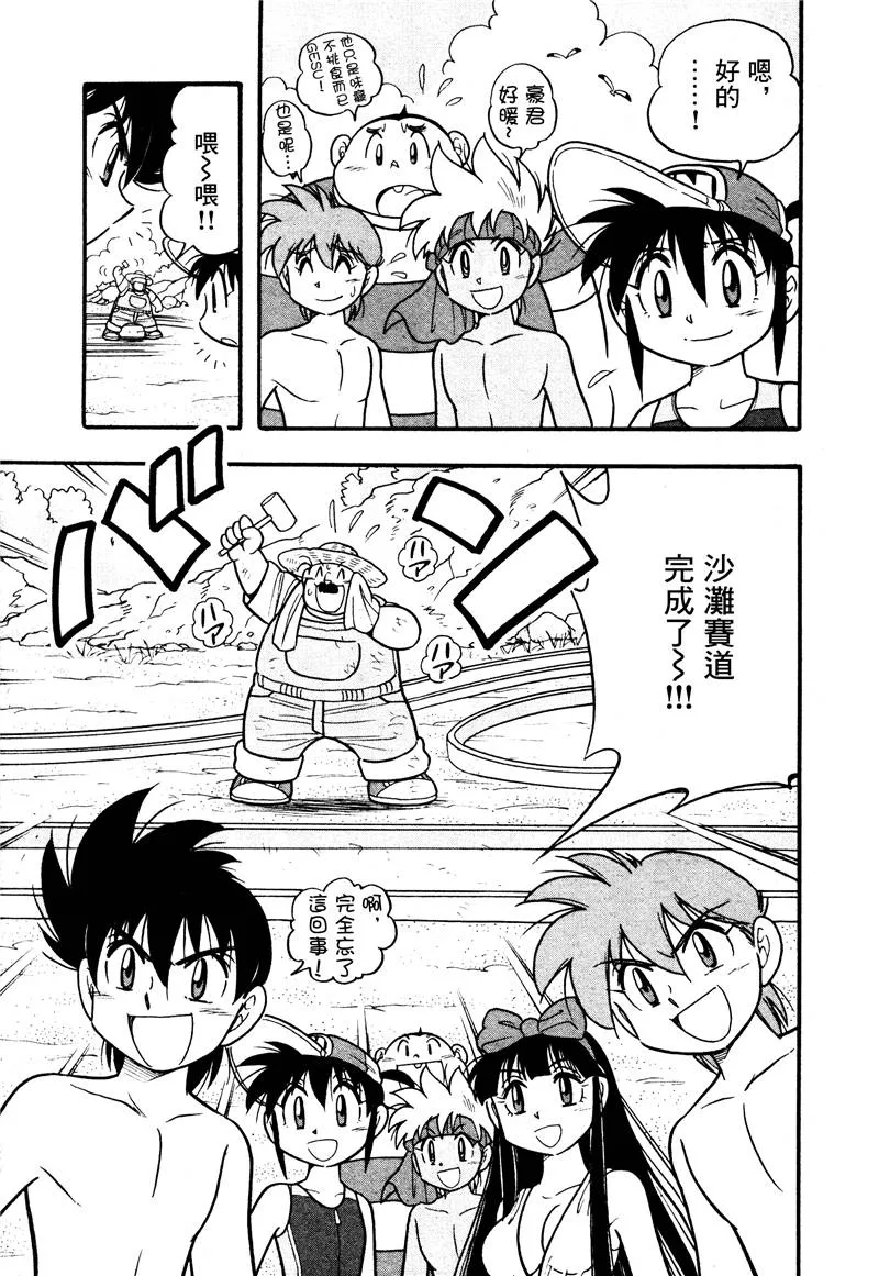 第13话 第30页