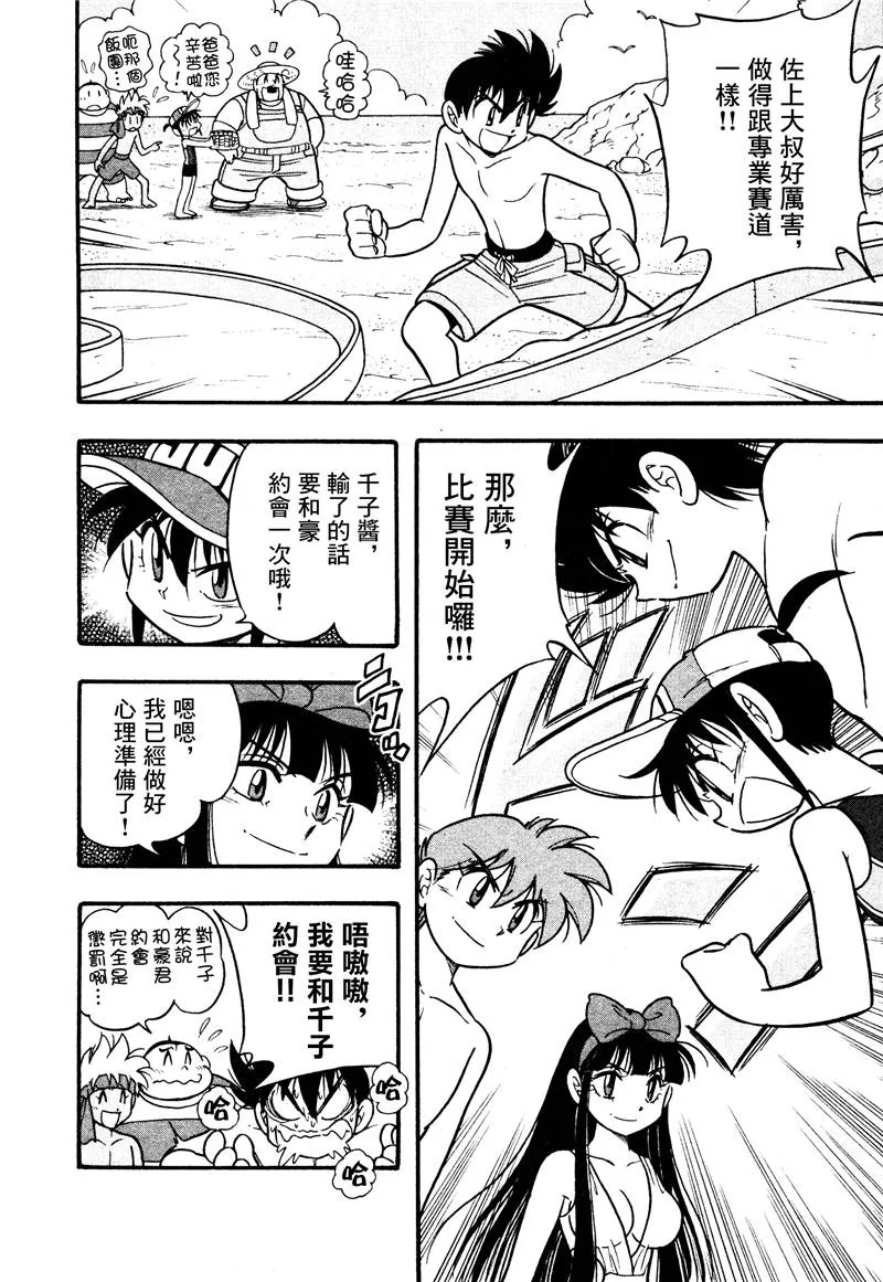 第13话 第31页