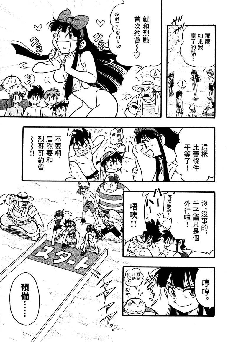 第13话 第32页