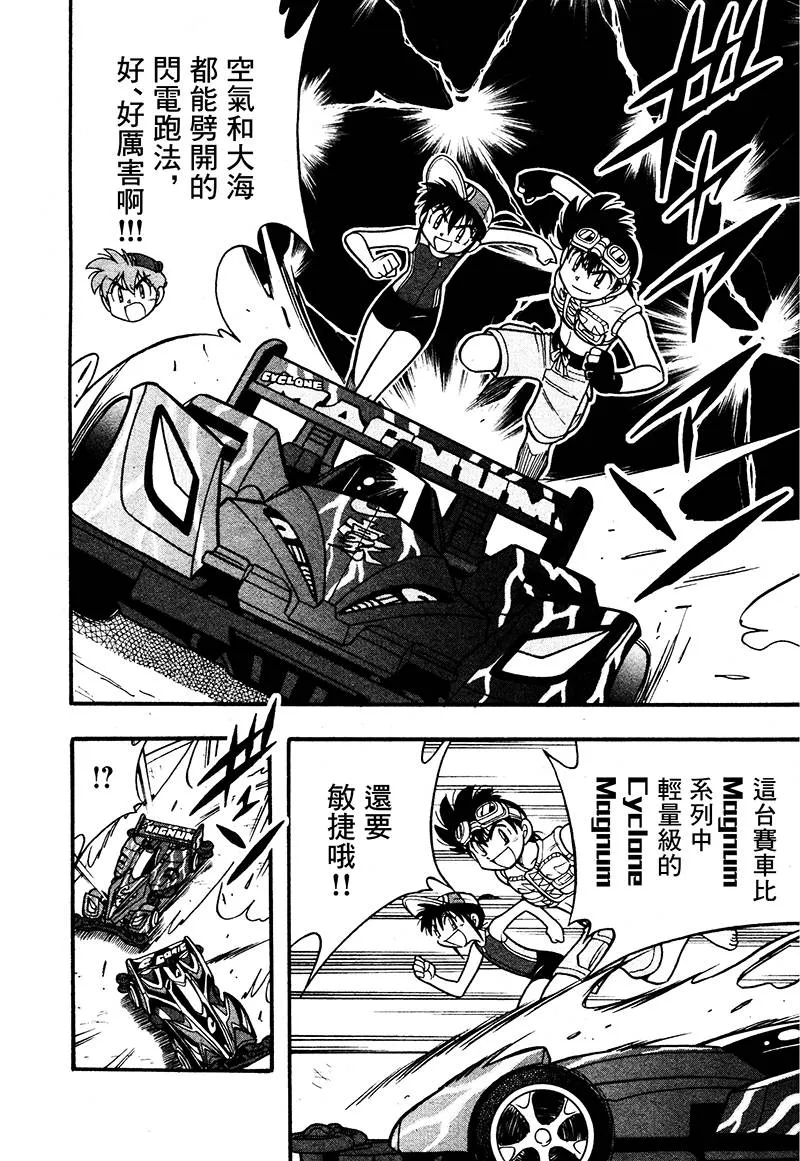 第13话 第36页