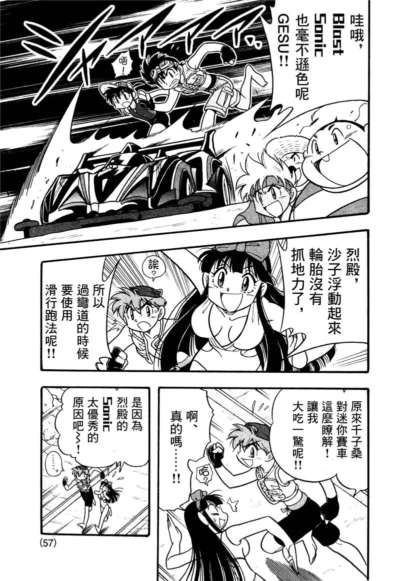 第13话 第37页
