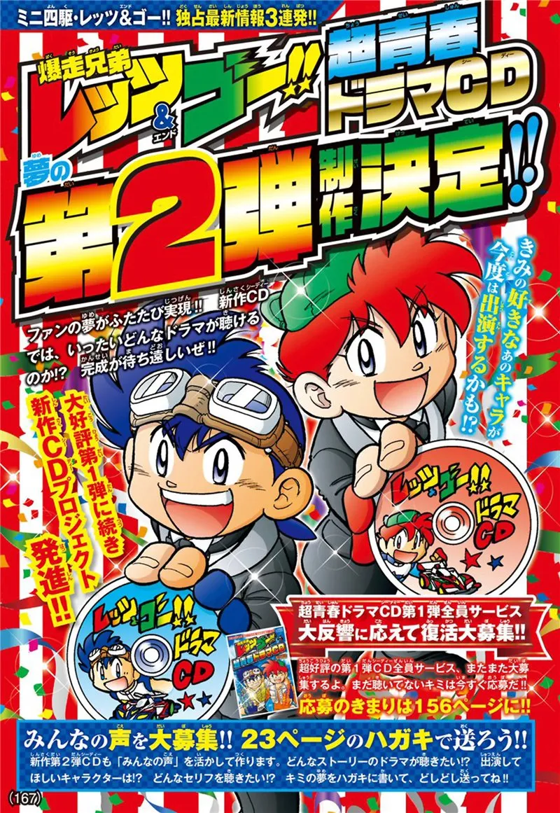 第12话 第1页