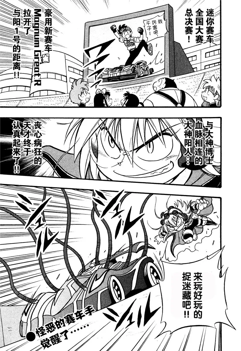 第12话 第6页