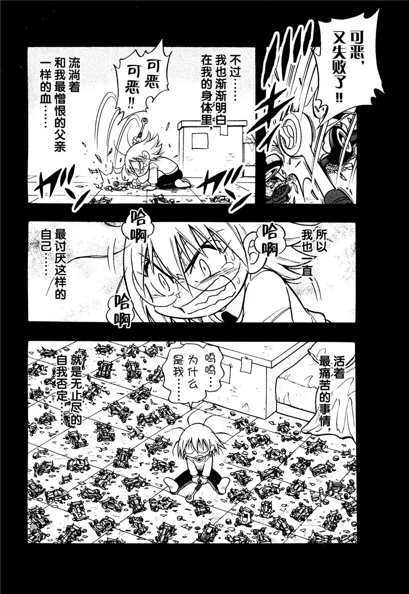 第12话 第13页