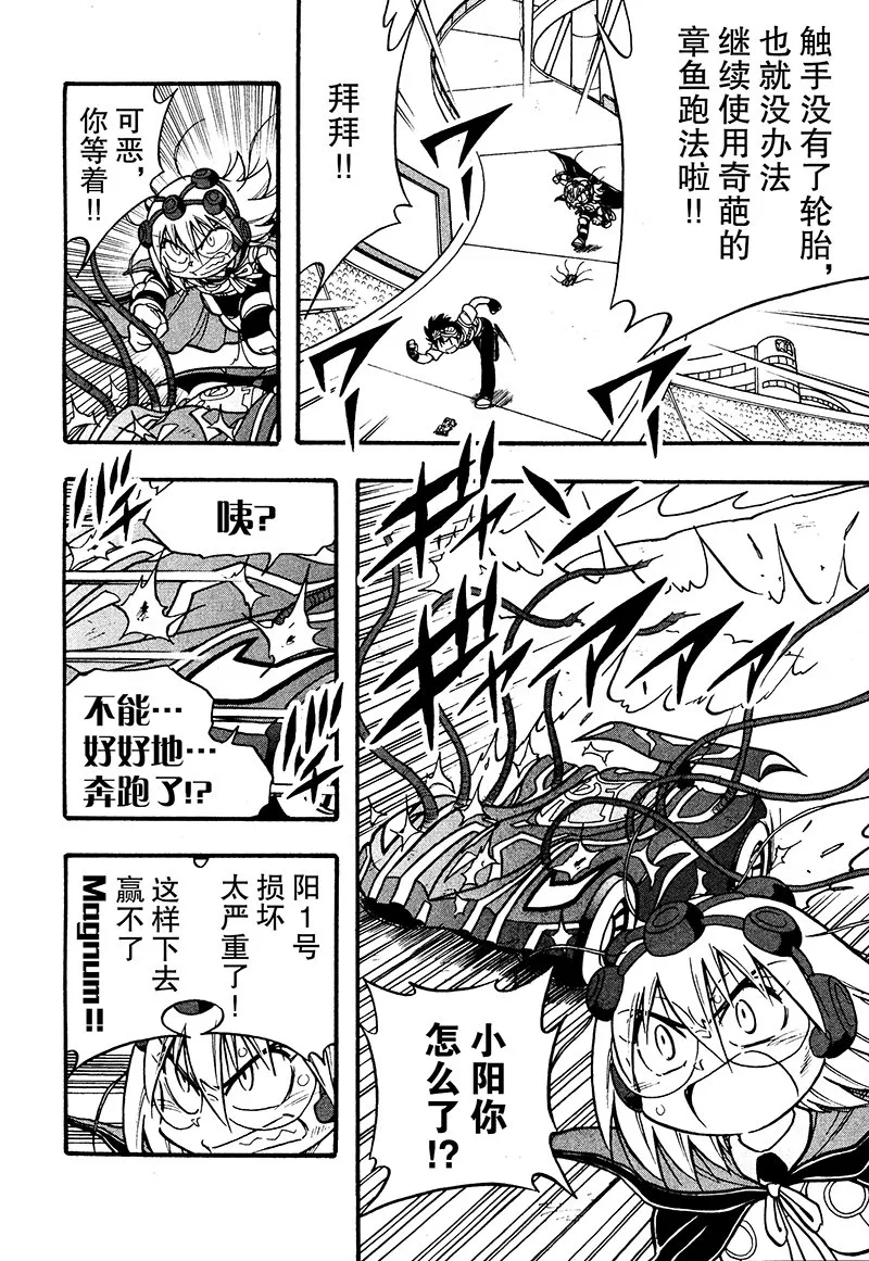 第12话 第21页