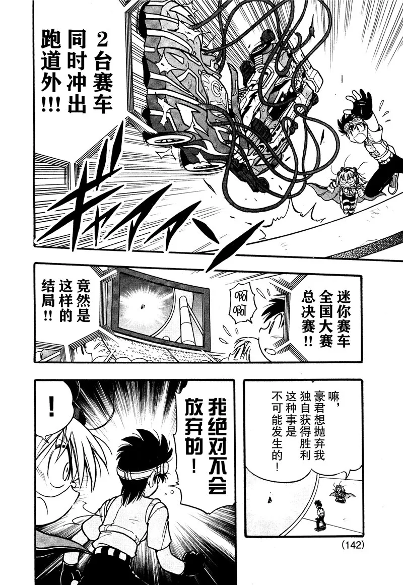 第12话 第25页