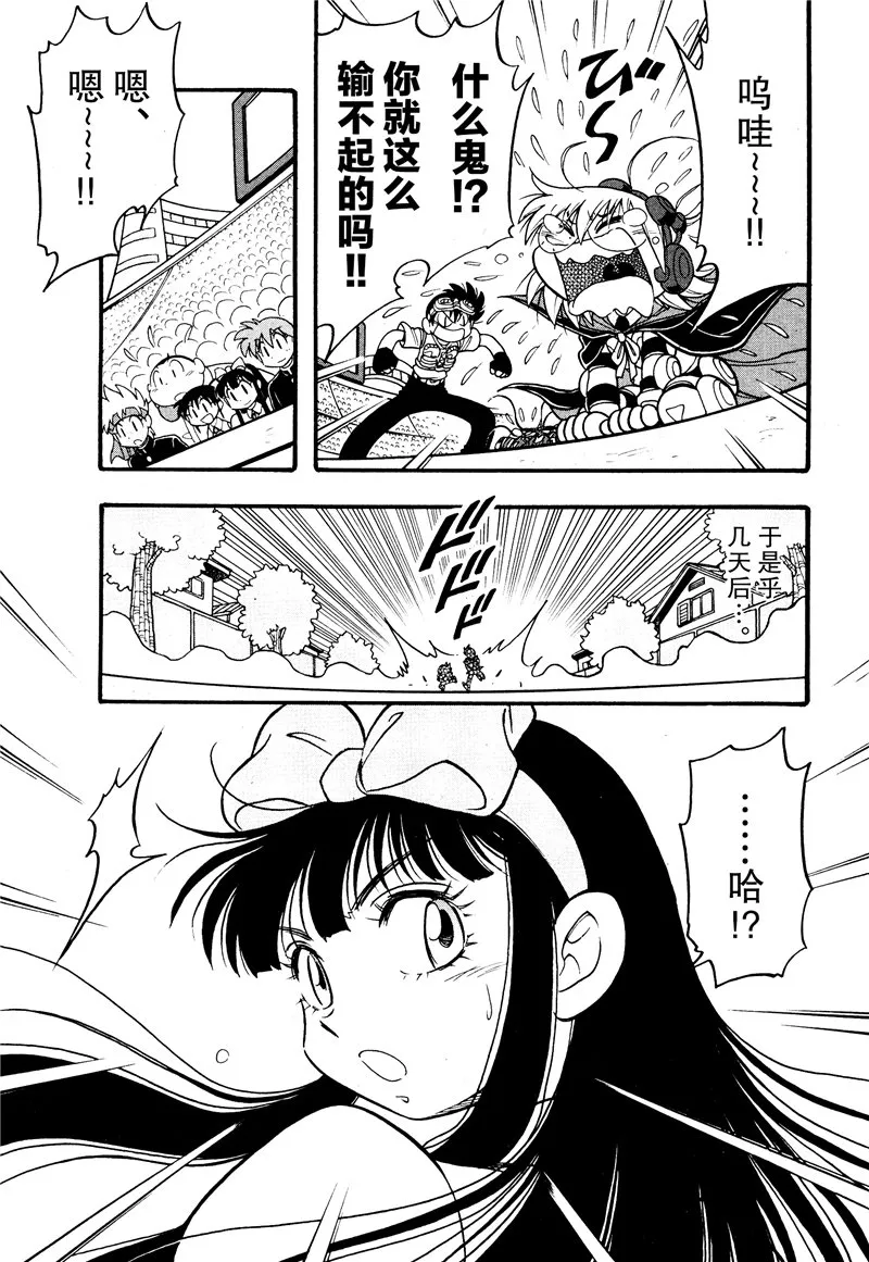 第12话 第35页
