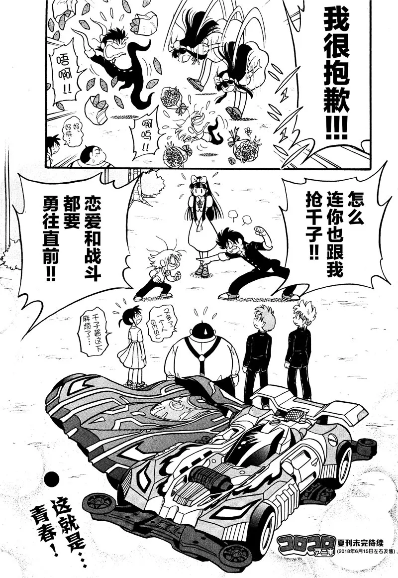 第12话 第37页