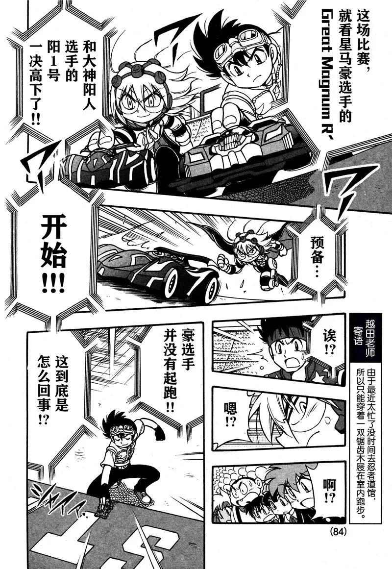 第11话 第10页