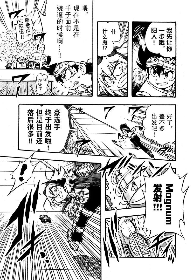 第11话 第11页