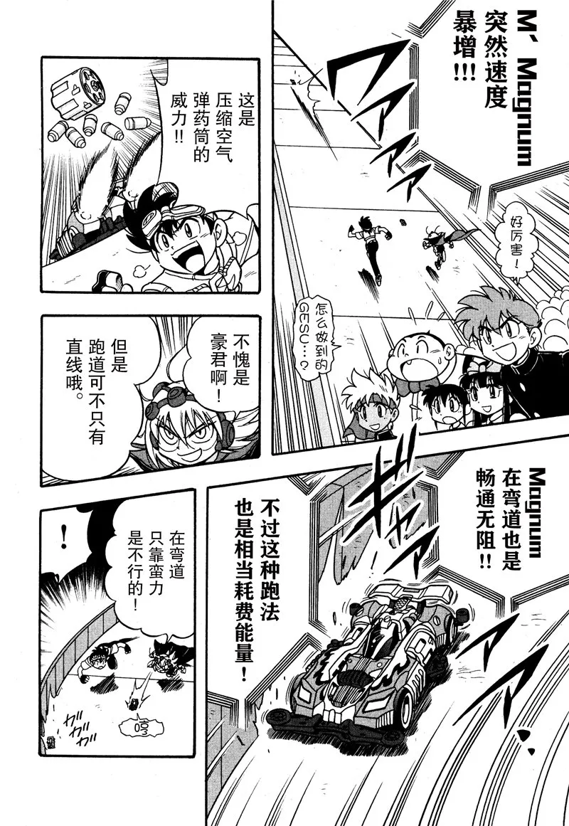 第11话 第13页