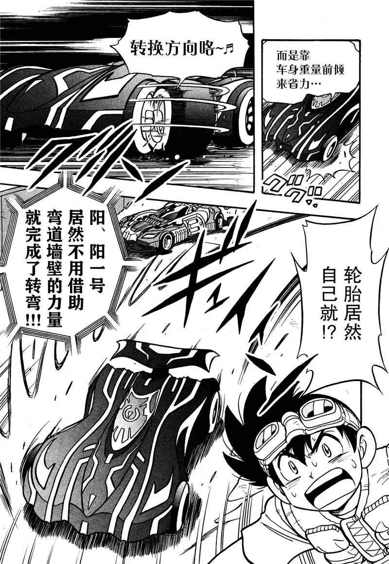 第11话 第14页