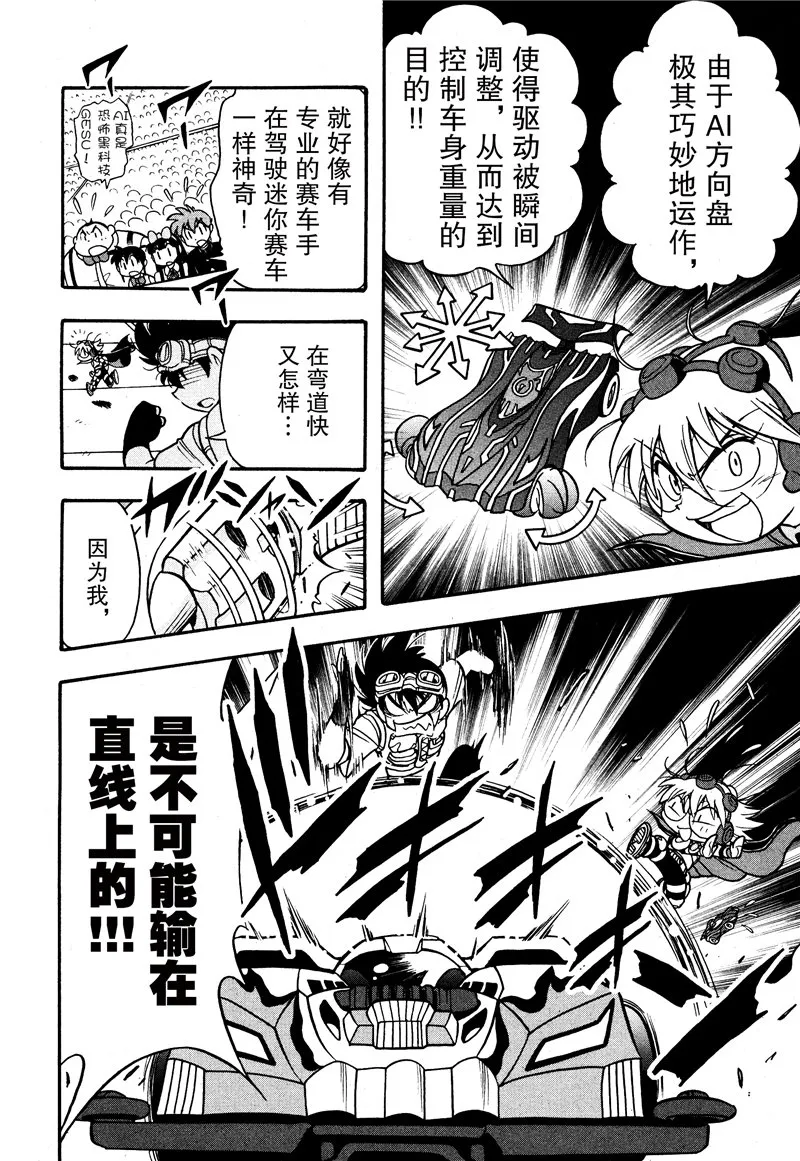 第11话 第15页