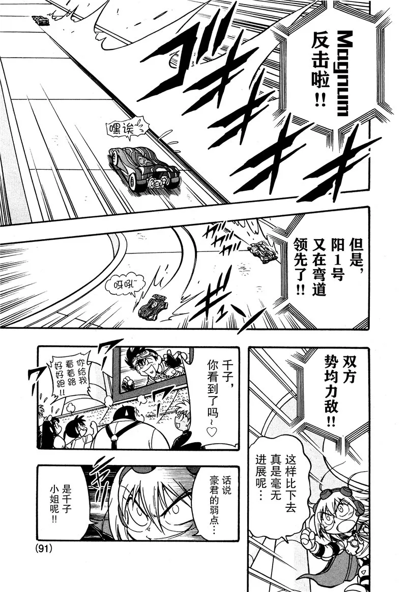第11话 第16页