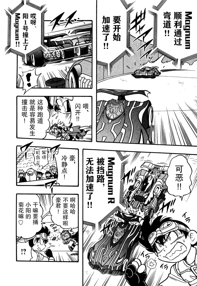 第11话 第17页