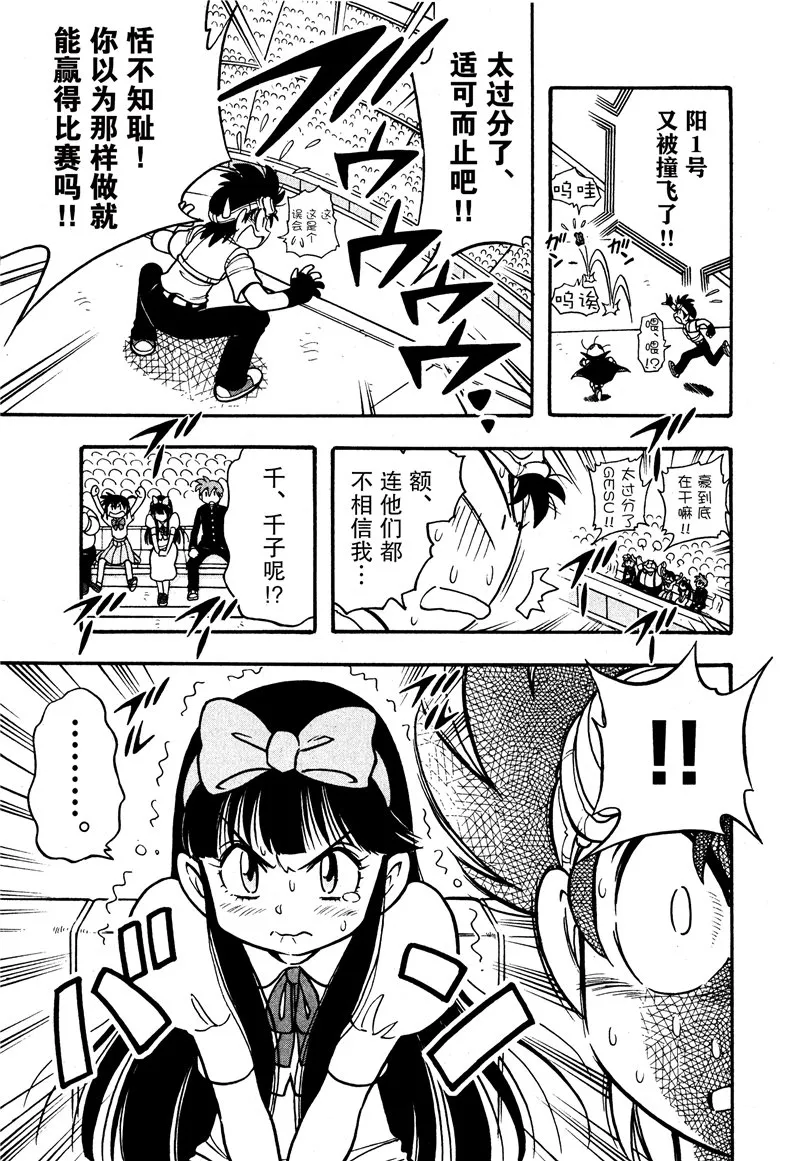 第11话 第22页