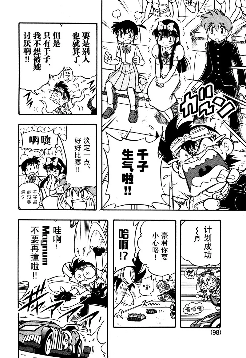 第11话 第23页